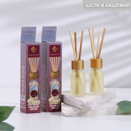 Set of diffusers "silk and cashmere" 10 ml, 2 pcs