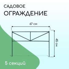 Decorative fence, 45 × 335 cm, 5 sections, metal, green, 