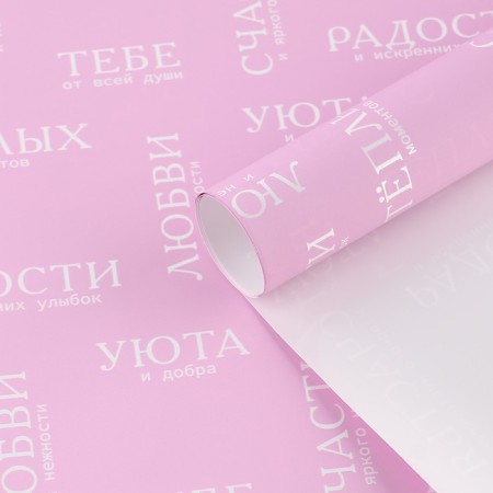 Palette packaging for flowers "for you", matte, pink, 57 x 57 cm-1