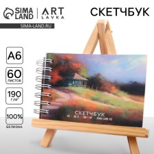Sketchbook A6, 60 sheets of 190 g/m2 