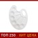 Palette No. 1 calligrata, oval, plastic
