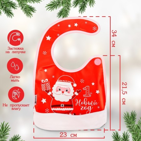 Bibsord for “My 1 New Year” Solopolate on Velcro, PVC, New Year's gift packaging, Kroshka I-1