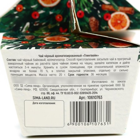 New Year! Black tea, mulled wine "Machine", 20 g-4
