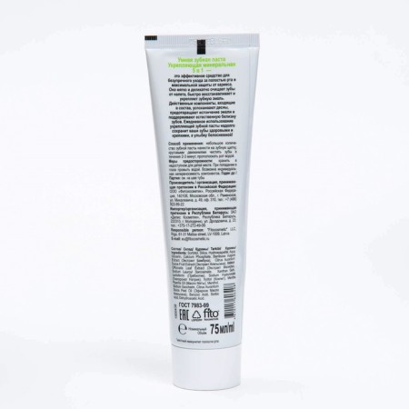 Smart toothpaste strengthening mineral 5 in the 1st series "Bio Stomatological Professional", a tube 75 ml-2