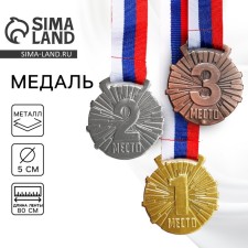 Prize medal 188 diam 5 cm. 3 place. The color of bronze. With a ribbon