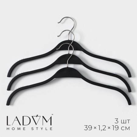 Shoulders - LADOM clothing hangers with anti -slip silicone insert, 39 × 1.2 × 19 cm, 3 pcs, black color