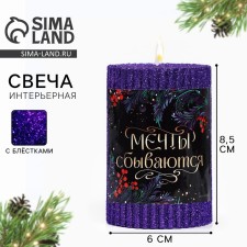 New Year's candle-string with sparkles 