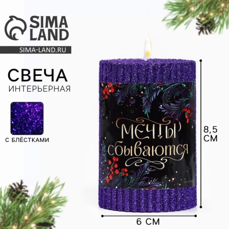 New Year's candle-string with sparkles "New Year: Dreams come true", 8.5 x 6 cm