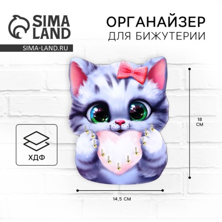 Organs Wallproof for jewelry "Cat"