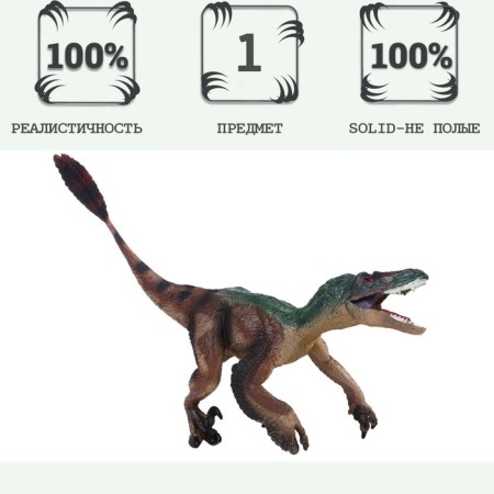 Dinosaurian figure "World of dinosaurs: ornithomy"-1