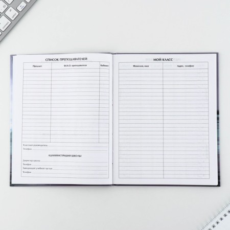 School Diary 1-11 Grade Universal "September 1: Machine", solid cover 7BC, glossy lamination, 40 sheets-3