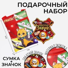 Gift set of children's “Magic near”, bag, badge, red color