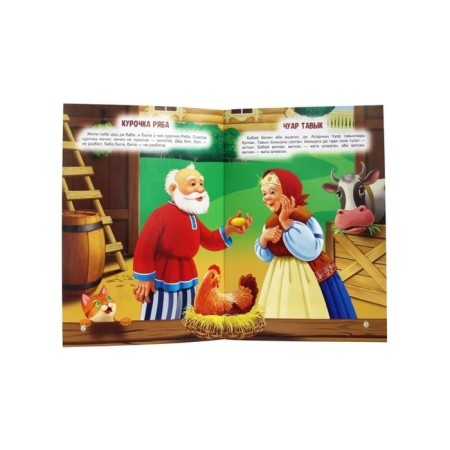 Book on the Tatar Chuar Tavyk, Teremkәy, 16 pages-1