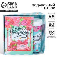 Gift set 