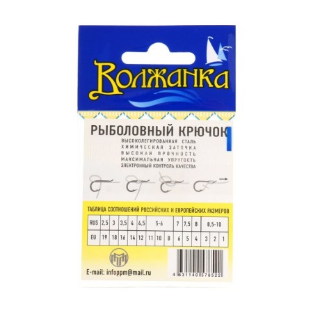 Hooks "Volzhanka" Tokyo Sode No. 3, 10 pcs-2