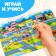 Book-toy "Magnetic Transport"