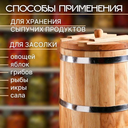 Oak tube, 15l, metal hoop, with a lid, with a oppression-1