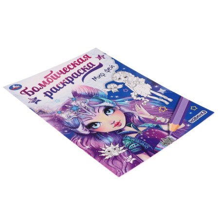 Coloring "World Fey"-2