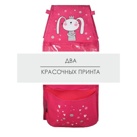 Pockets in the kindergarten "Bunny", for a children's cabinet, 83x24 cm, fuchsia-7