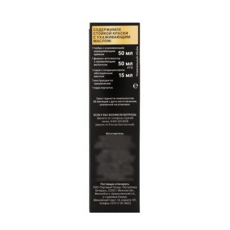 Syoss oleo intense hair dye, without ammonia, shade 1-10 deep black-3