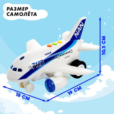 Inertial “passenger” aircraft, light and sound-1