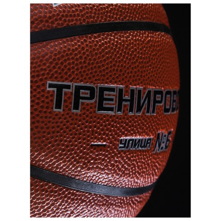 MinSA basketball ball, training, PU, ​​glued, 8 panels, p. 6-5