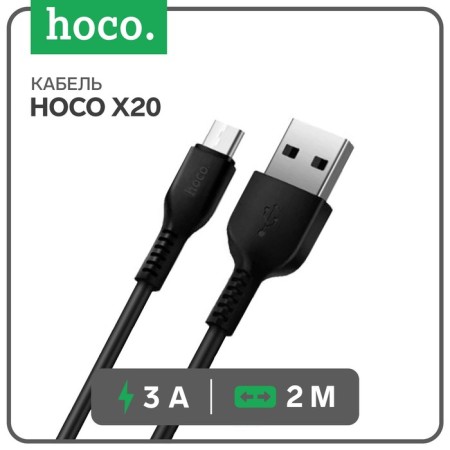 Hoco X20, Type -C - USB, 3 A, 2 m, PVC braid, black