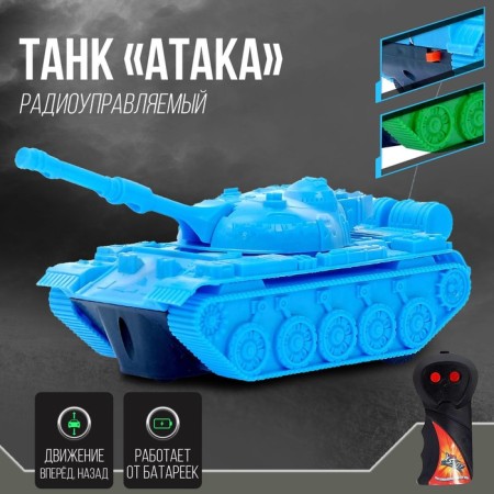Radio -controlled “Attack” tank, works on batteries, mix