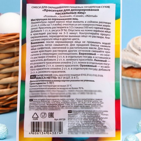 Diches of powder powder, 4 colors-1
