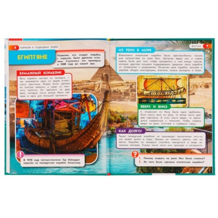 Encyclopedia with developing tasks. Ships and submarines-2