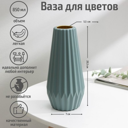 Flower vase, 5.6 × 9.5 × 20.5 cm, 850 ml, color mix