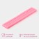 Mold Dolyana "Clock", silicone, 27.8 × 4.6 × 1.2 cm, pink color