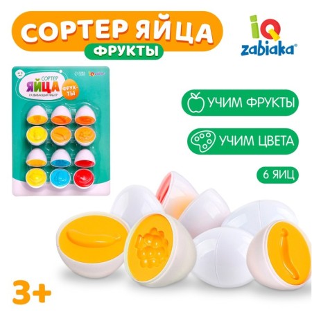 Developing set "Sorter: Eggs", fruits, 6 pieces