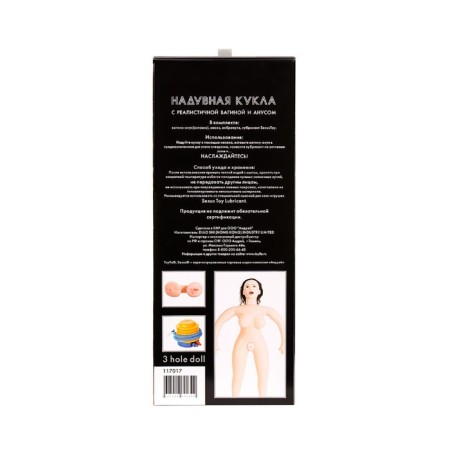Infutal doll Toyfa Dolls-X Gabriella, brunette, with vibration, 3 holes, 160 cm-1
