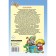 Big reader for grade 3. Posashkova E.V., Uspensky E.N., Alexandrova Z.N., Zakhoder B.
