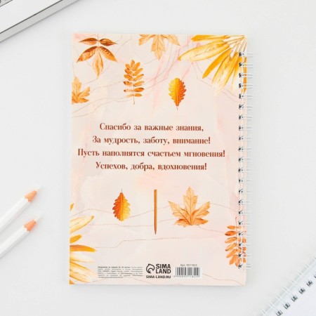 Notepad on the crest of the Golden Teacher, a soft cover, A5 format, 60 sheets.-5