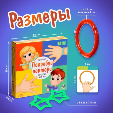 Board game "Try Repeat", 2-4 players, 4+-7