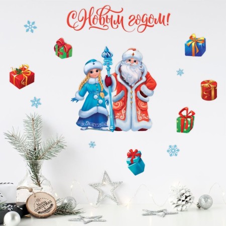 Interior sticker "Happy New Year", 21 x 29.7 cm, new year-3