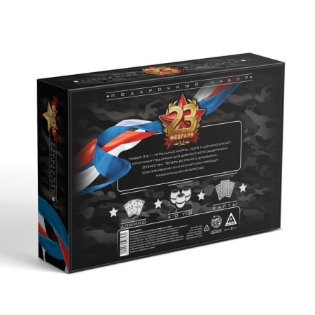 Gift set 3 in 1 "February 23", Domino, Loto, maps, 18+-5