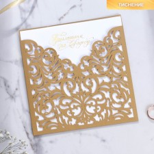 Carved wedding invitation, golden color