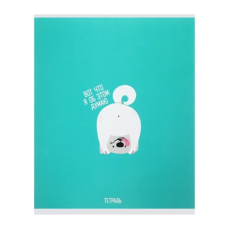 Notebook of 48 sheets in Calligrata's “It is good to be a dog”, cover coated cardboard, offset block, mix-4