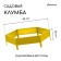 The flowerbed is galvanized, D = 80 cm, h = 15 cm, yellow, Greengo