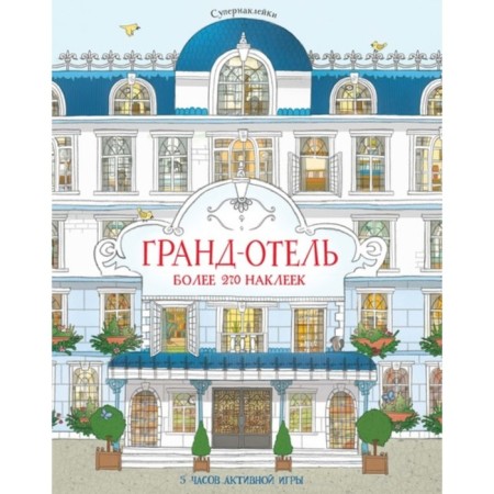 A book with the stickers "Grand Hotel", Melot for D.