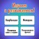Board game "Try Repeat", 2-4 players, 4+