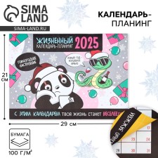 Calendar-planning 