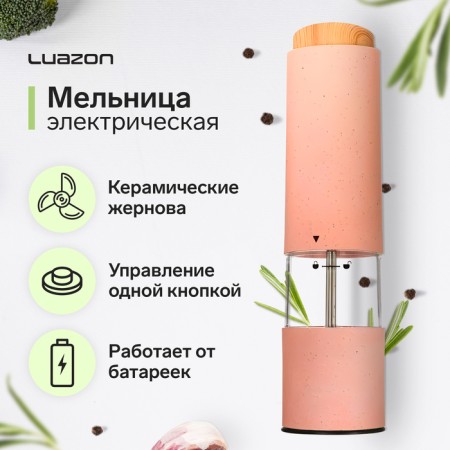 Electric mill Luazon Let- 003, plastic, from batteries, pink
