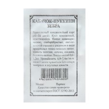 Семена Кабачок цуккини "Зебра"