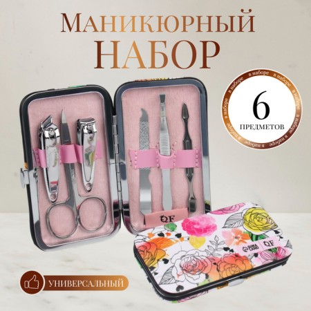 Manicure set "Flower Garden", 6 items, multi -colored