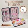 Manicure set "Flower Garden", 6 items, multi -colored