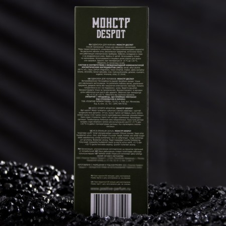 Cologne male monster Despot, 100 ml-2